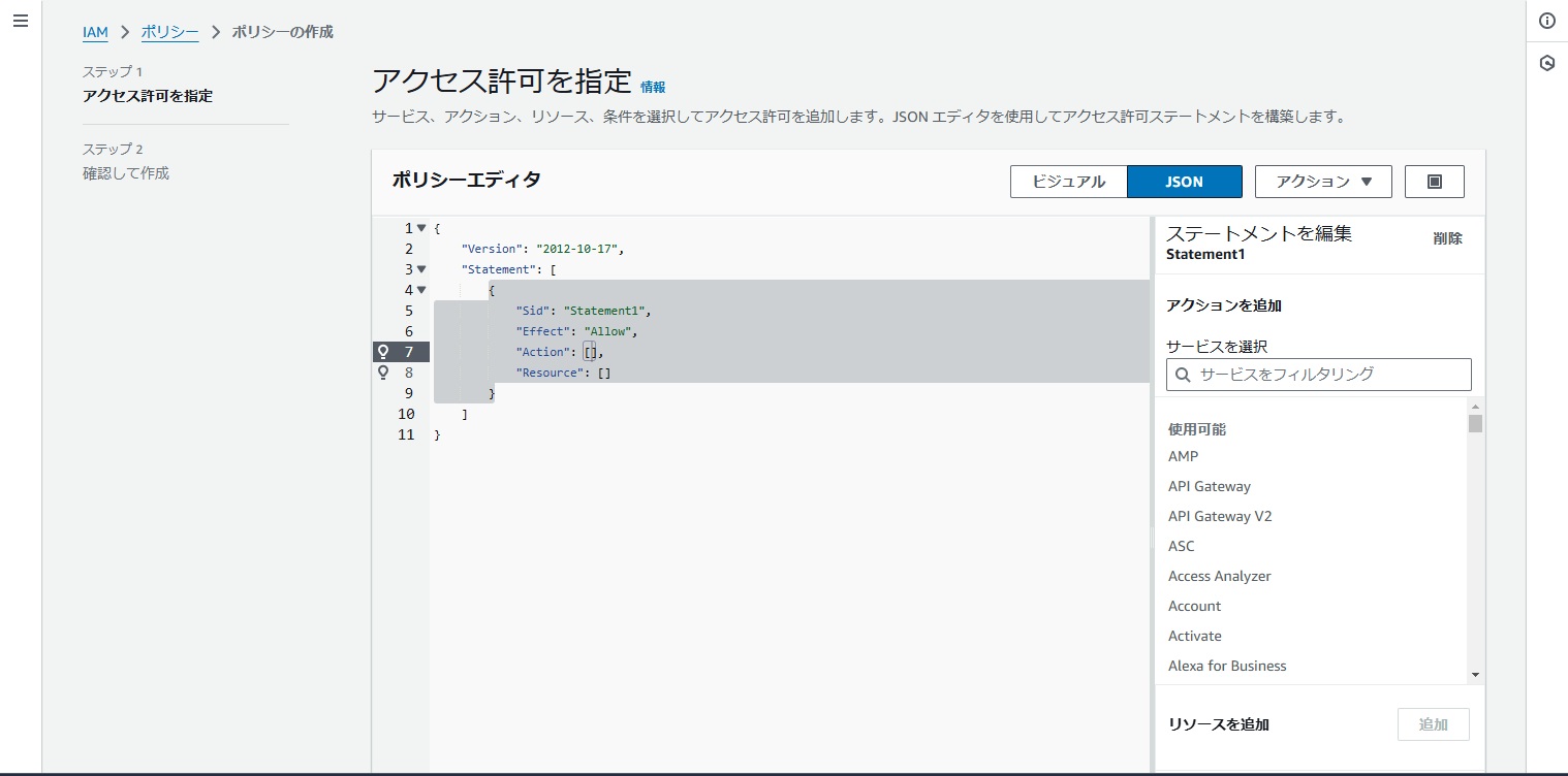 AWS MFA - IAM Policy