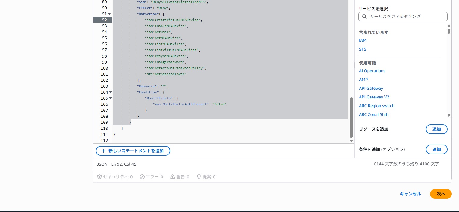 AWS MFA - IAM Policy