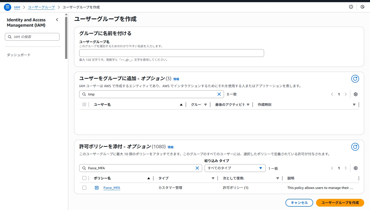 AWS MFA - IAM Policy