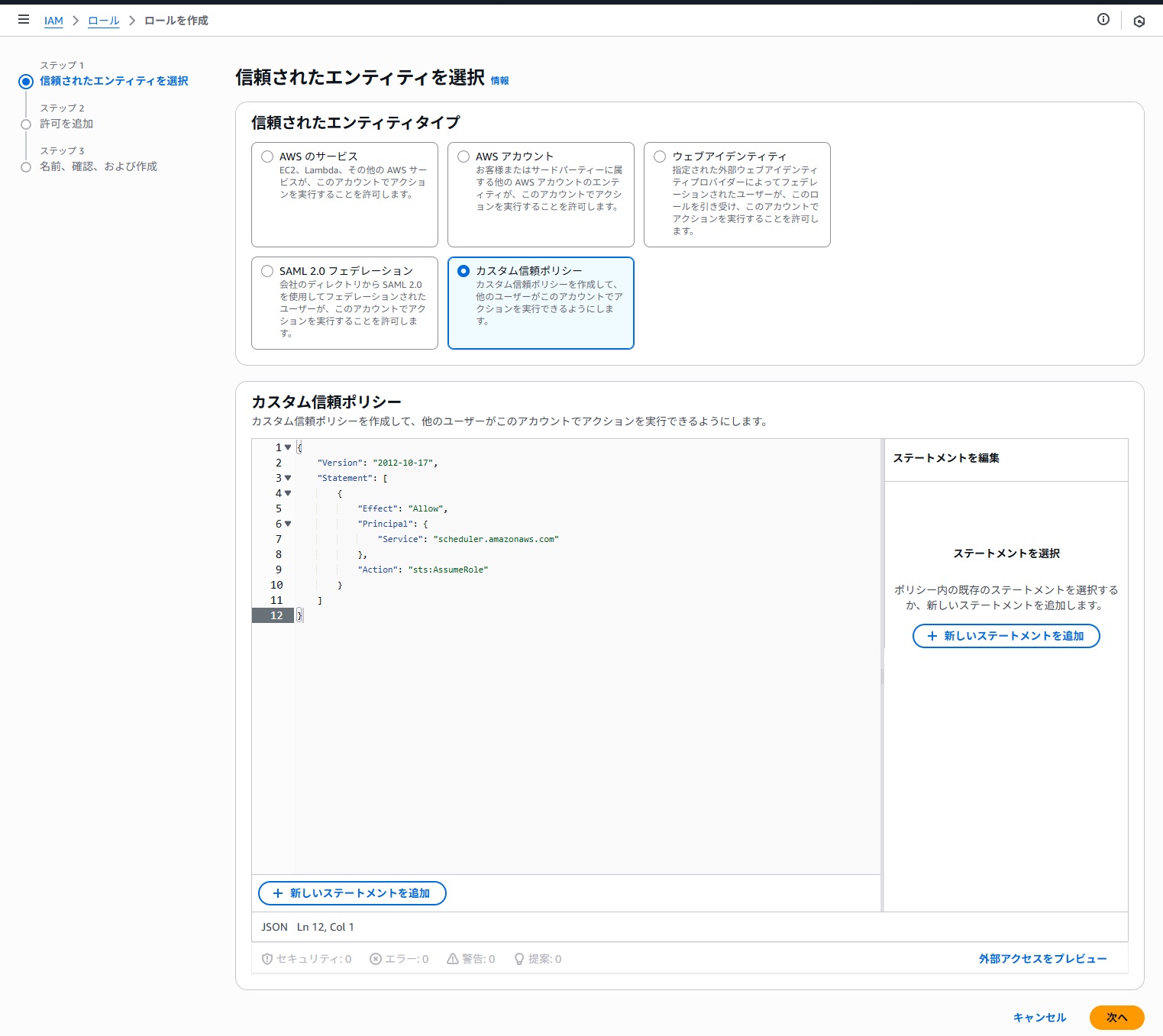 EC2 AutoStart - Event Bridge Scheduler