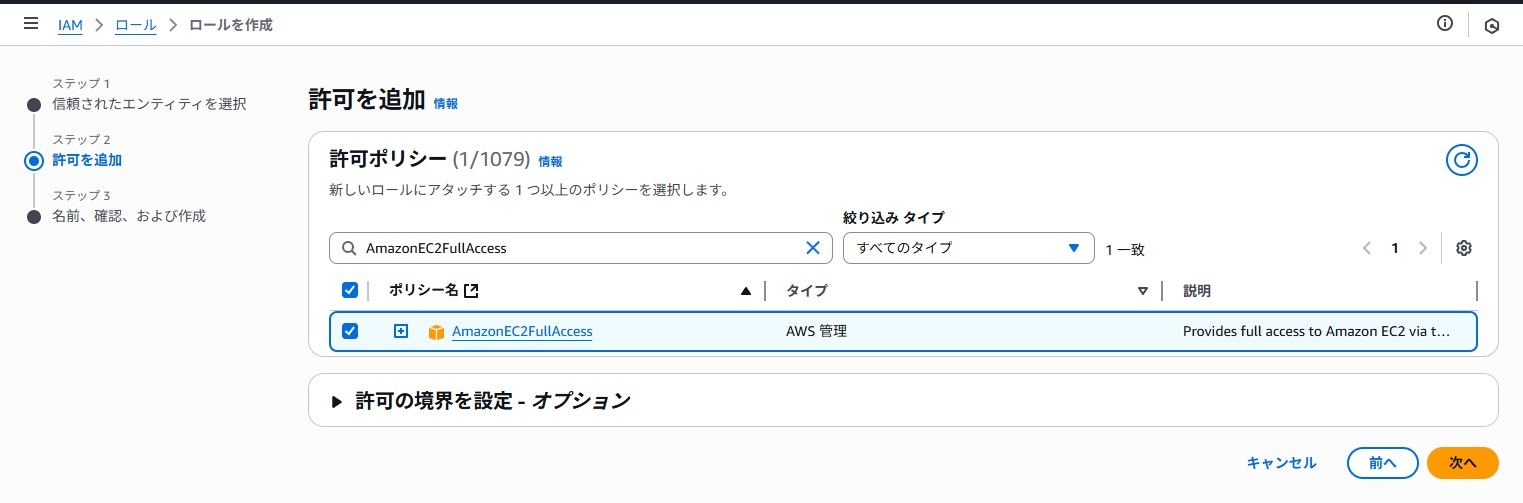 EC2 AutoStart - Event Bridge Scheduler