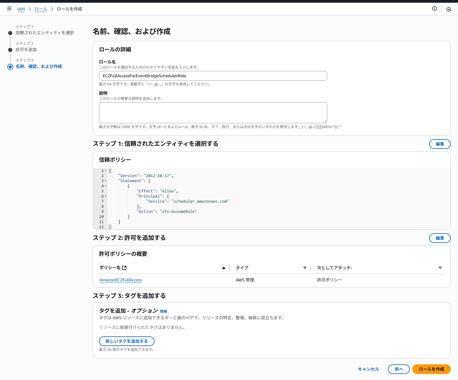 EC2 AutoStart - Event Bridge Scheduler