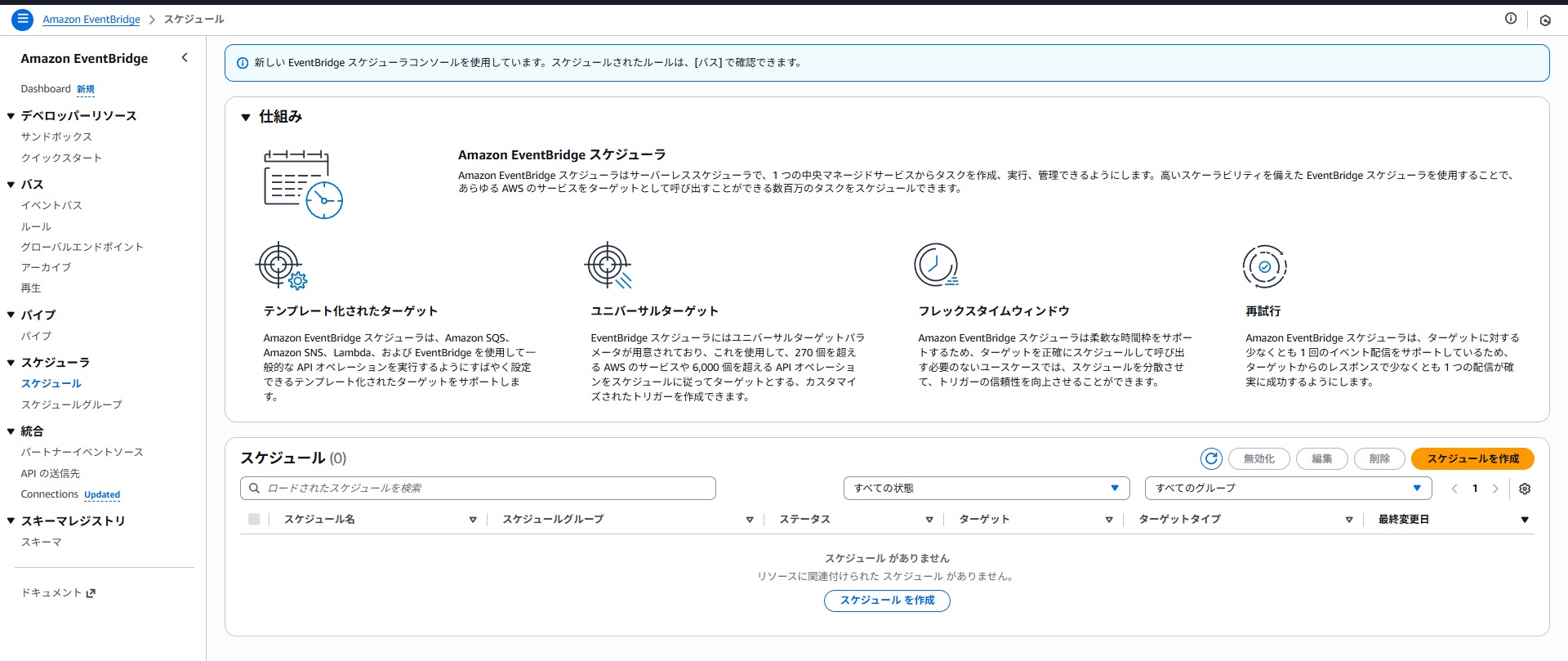 EC2 AutoStart - Event Bridge Scheduler