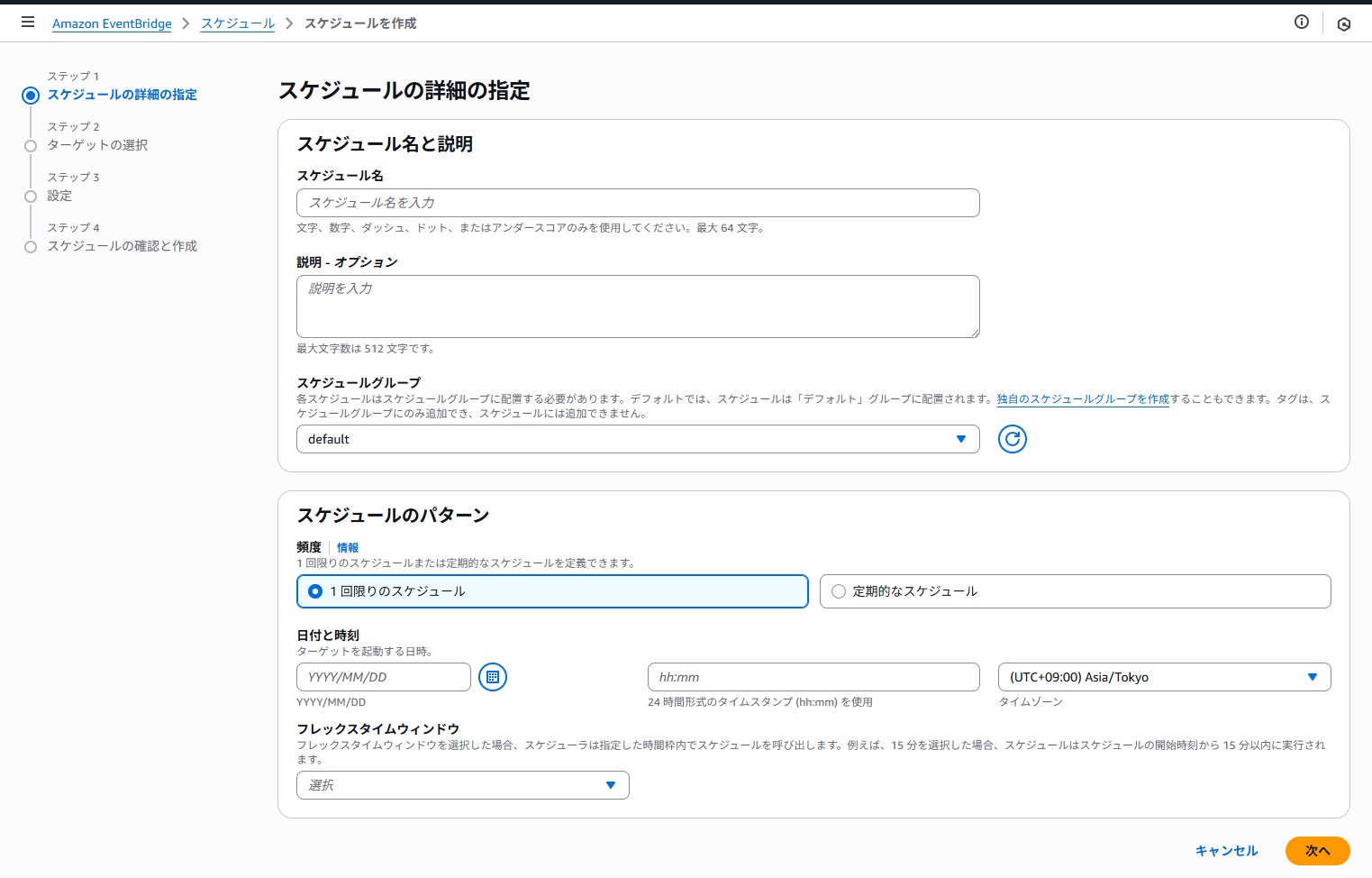 EC2 AutoStart - Event Bridge Scheduler