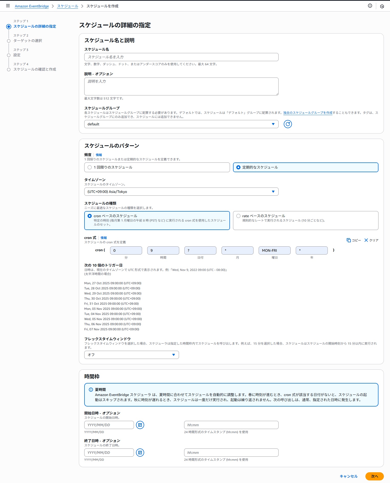 EC2 AutoStart - Event Bridge Scheduler