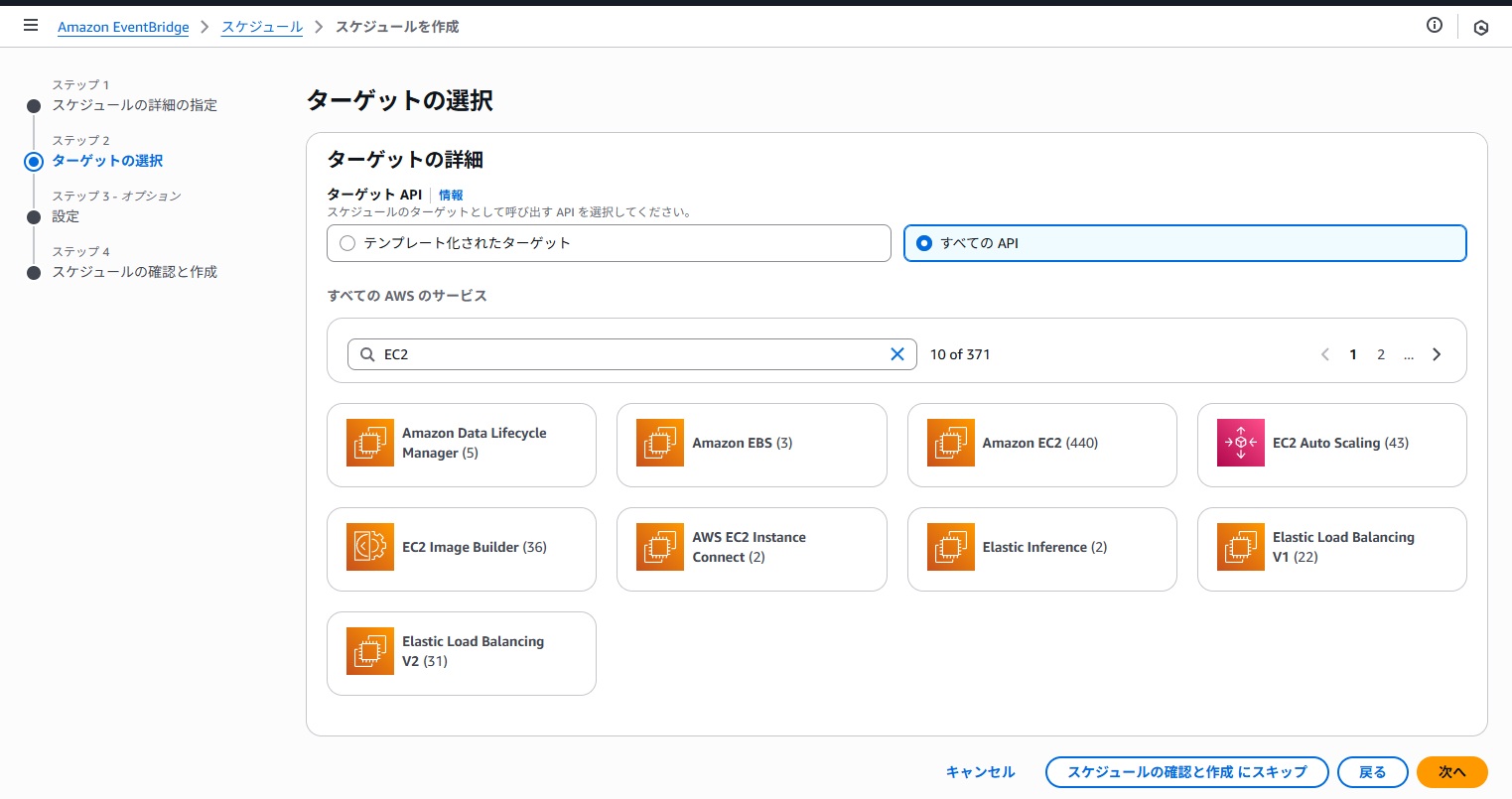 EC2 AutoStart - Event Bridge Scheduler