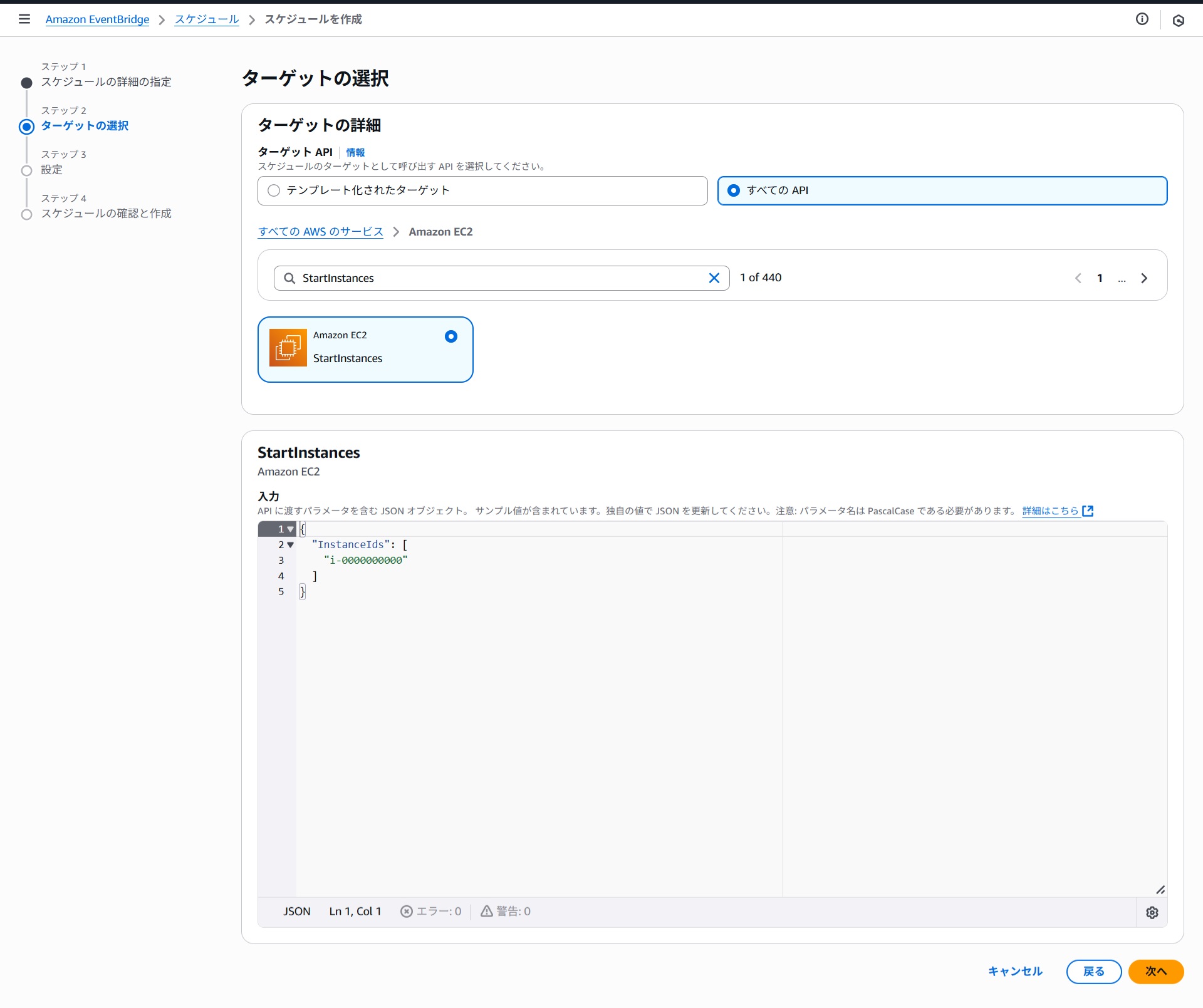 EC2 AutoStart - Event Bridge Scheduler