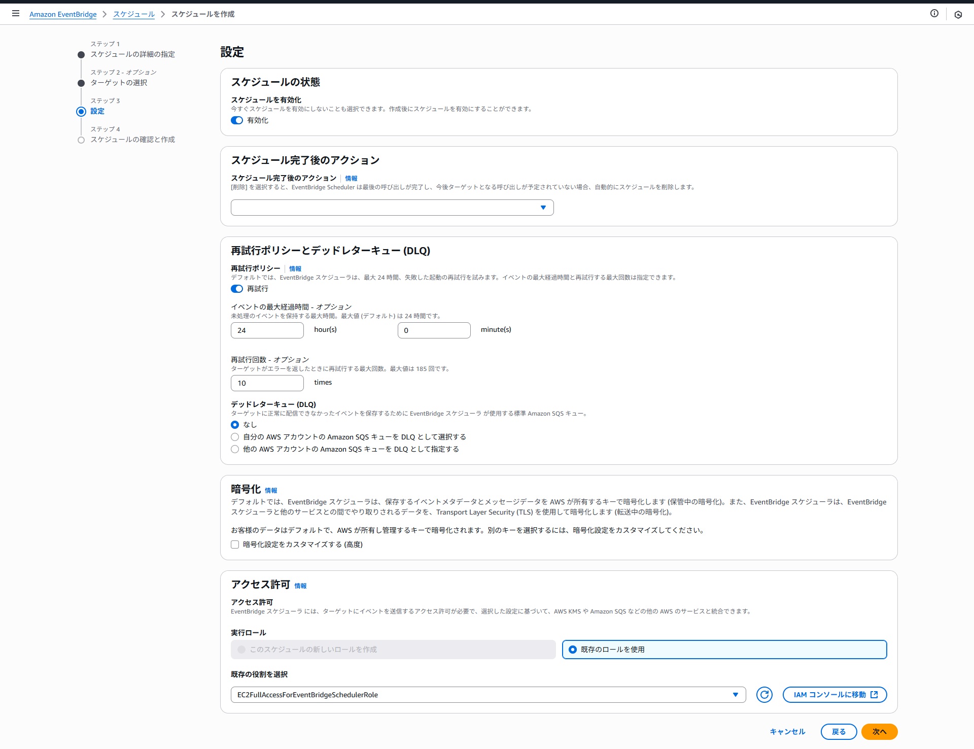 EC2 AutoStart - Event Bridge Scheduler