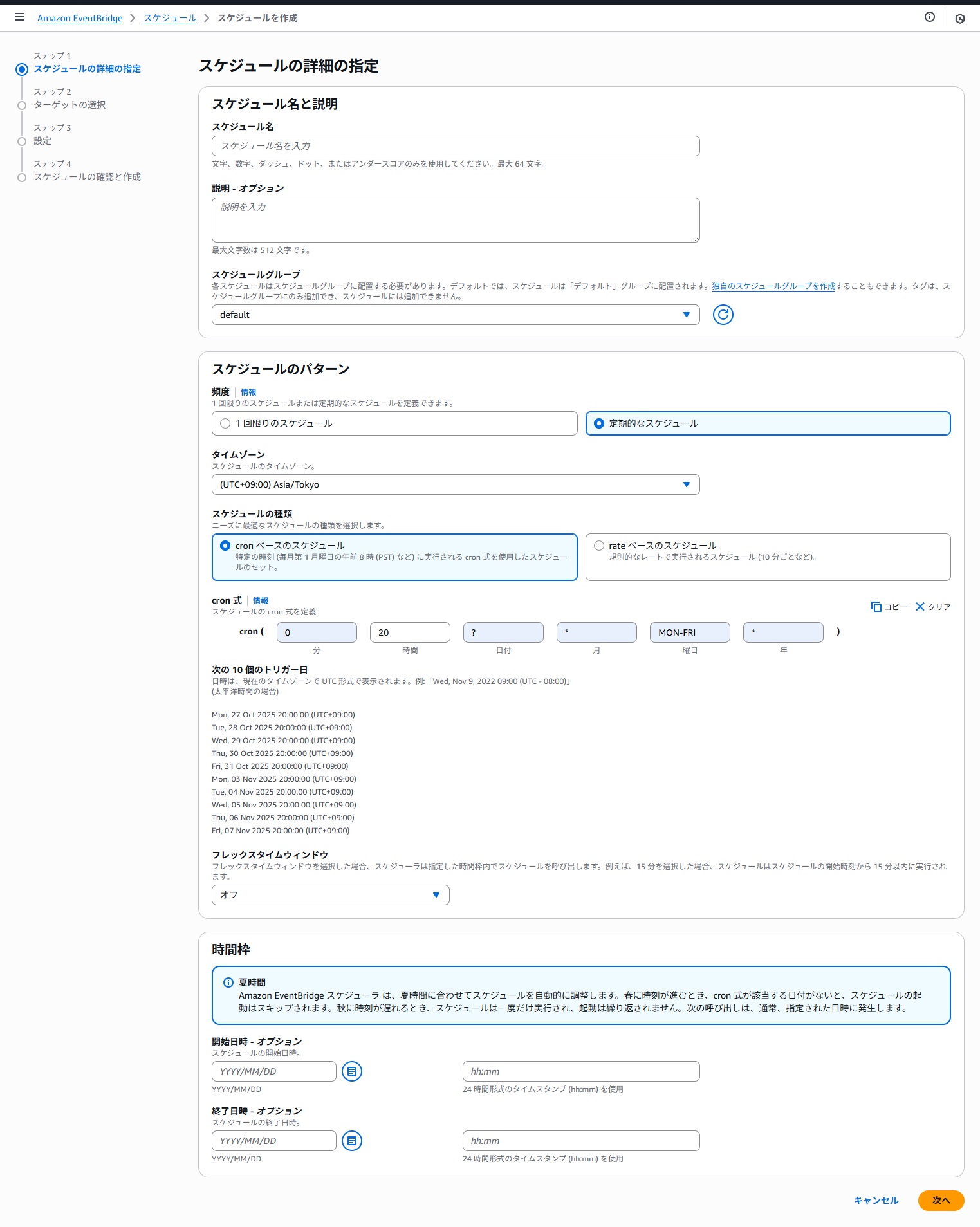 EC2 AutoStop - Event Bridge Scheduler