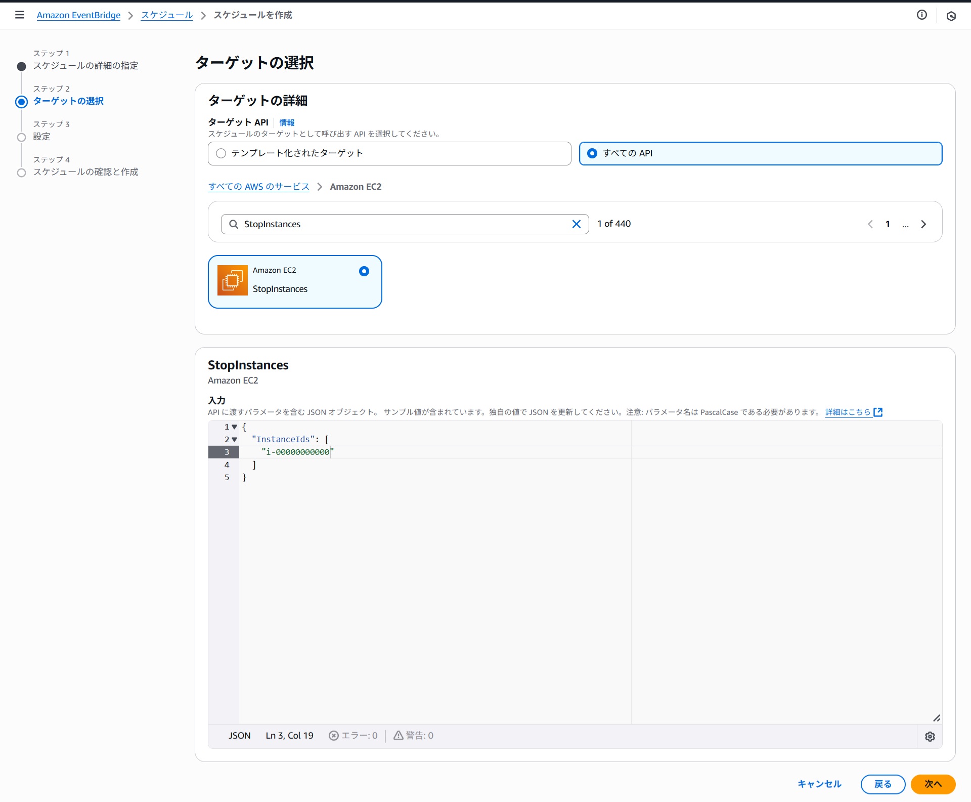 EC2 AutoStop - Event Bridge Scheduler