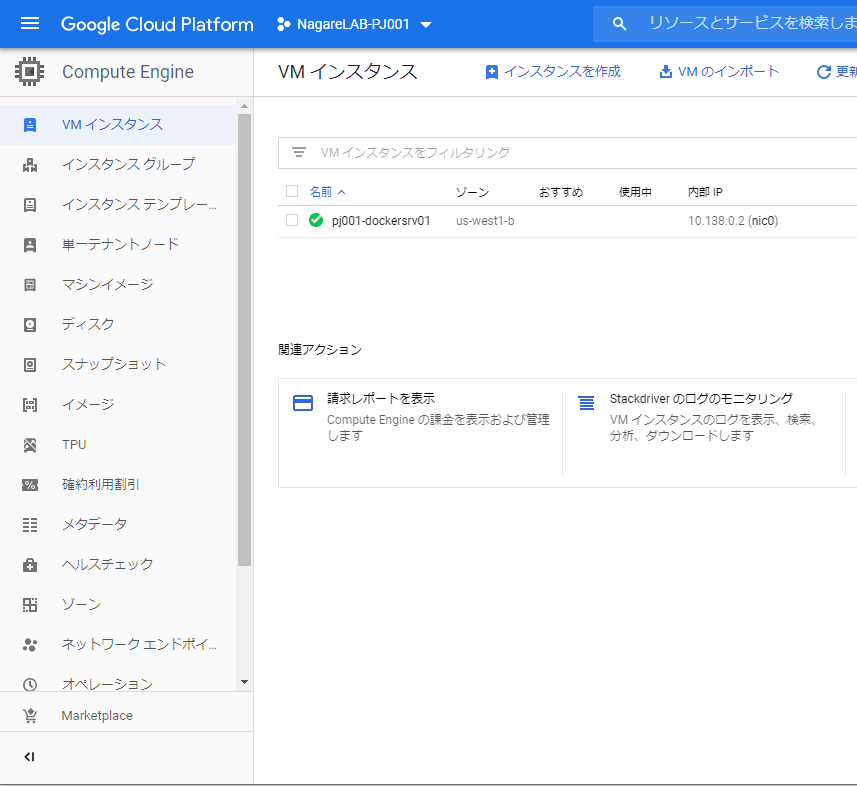 GCP Snapshot