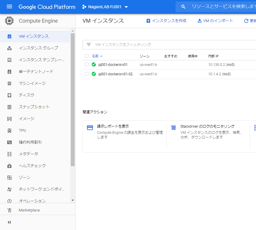 GCP Snapshot