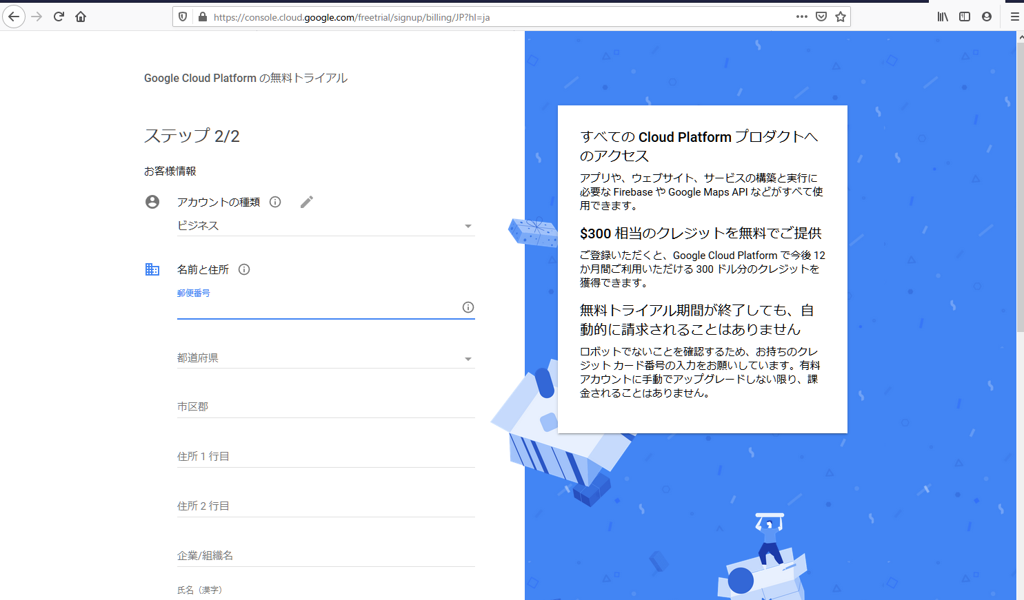 Google Cloud Platform