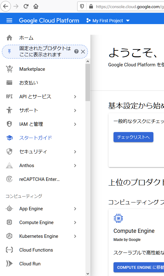 Google Cloud Platform