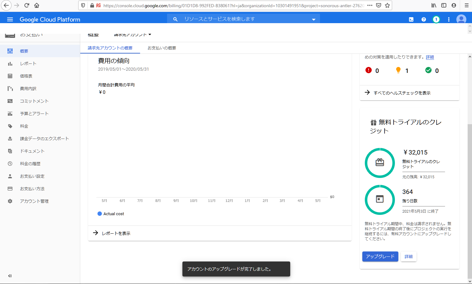 Google Cloud Platform