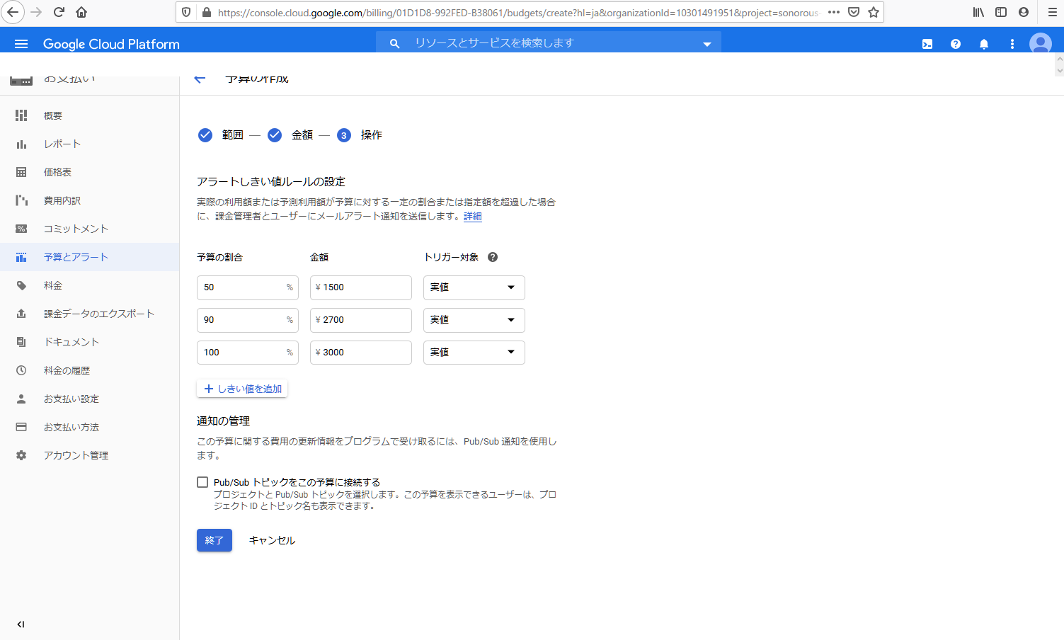 Google Cloud Platform