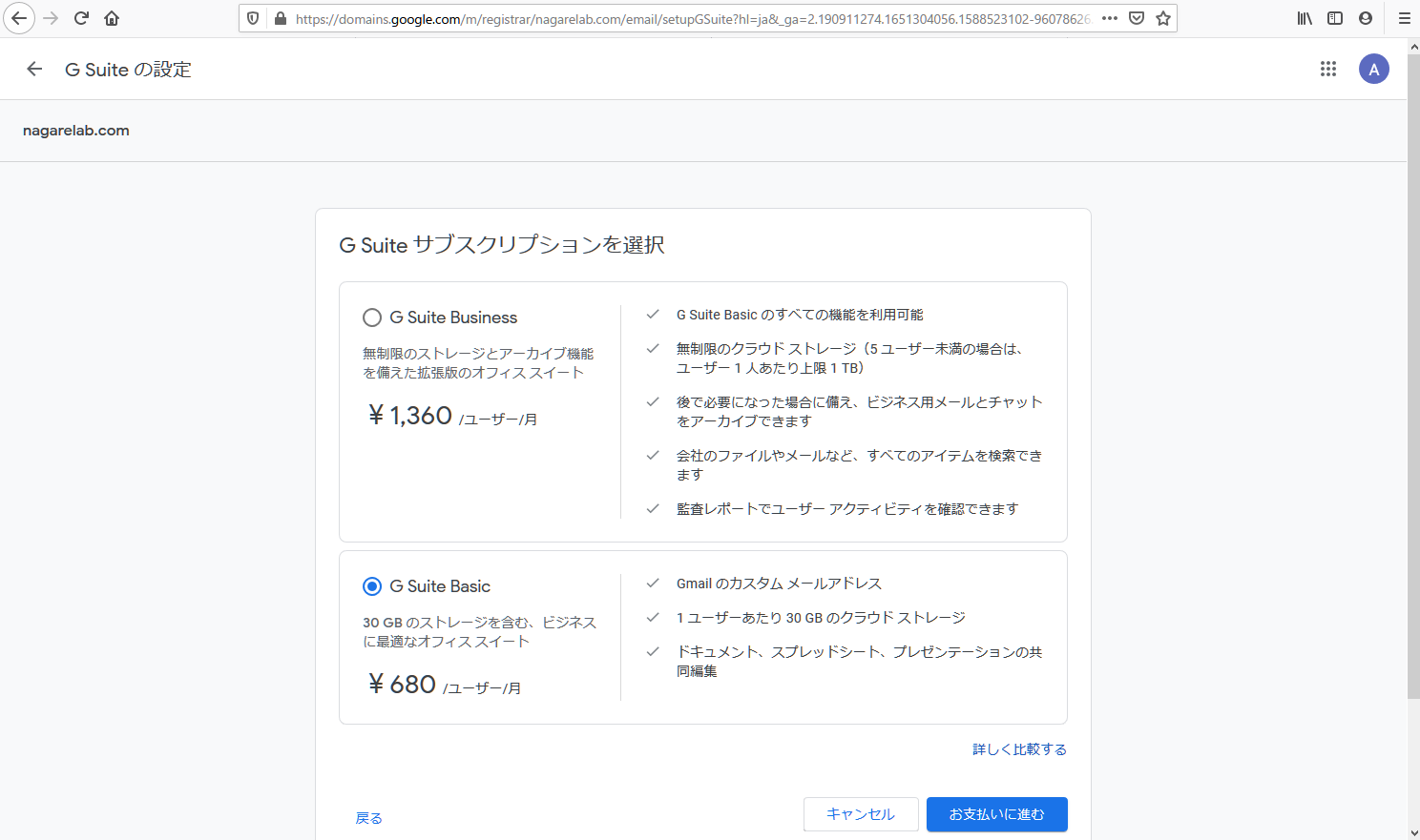 Google Domains and Google Workspace