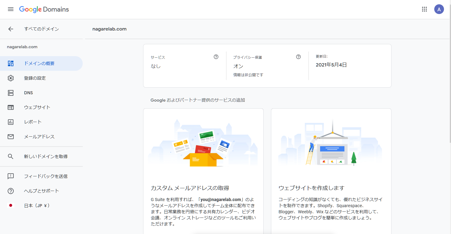 Google Domains Quick Start