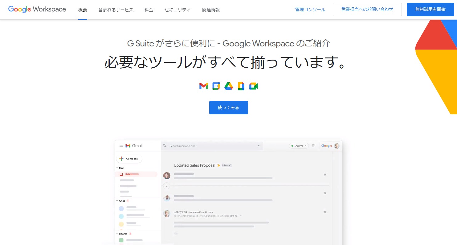 Google Workspace