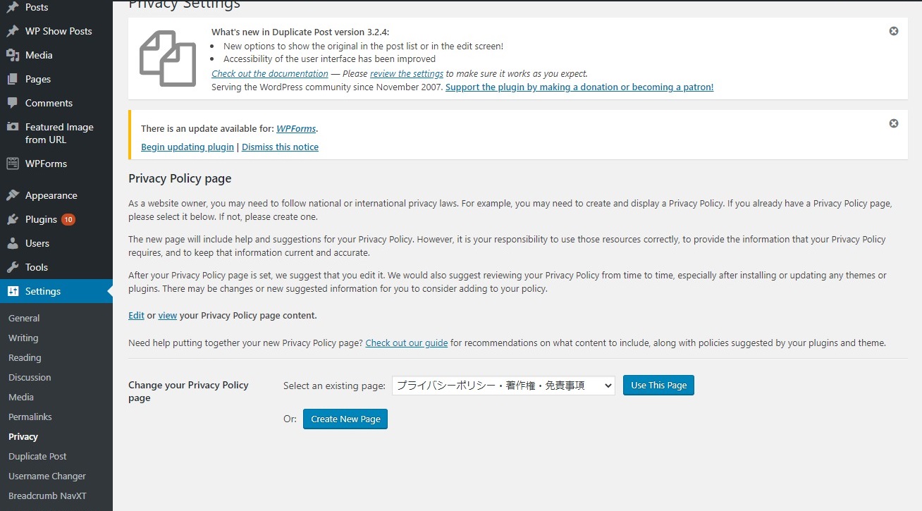 WordPress PrivacyPolicy